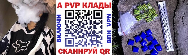 Альфа ПВП Соль Яблоновский
