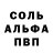 Alpha PVP Соль mrgrey125