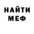 МЕТАДОН кристалл Andrey Tarasevich