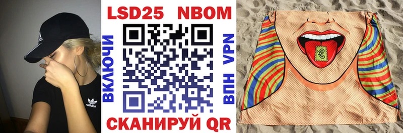 Марки NBOMe 1,5мг  закладка  блэк спрут ССЫЛКА  Яблоновский 